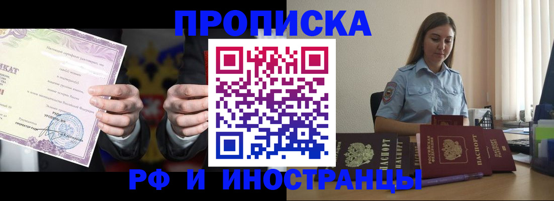 временная регистрация для школы в Лукоянове